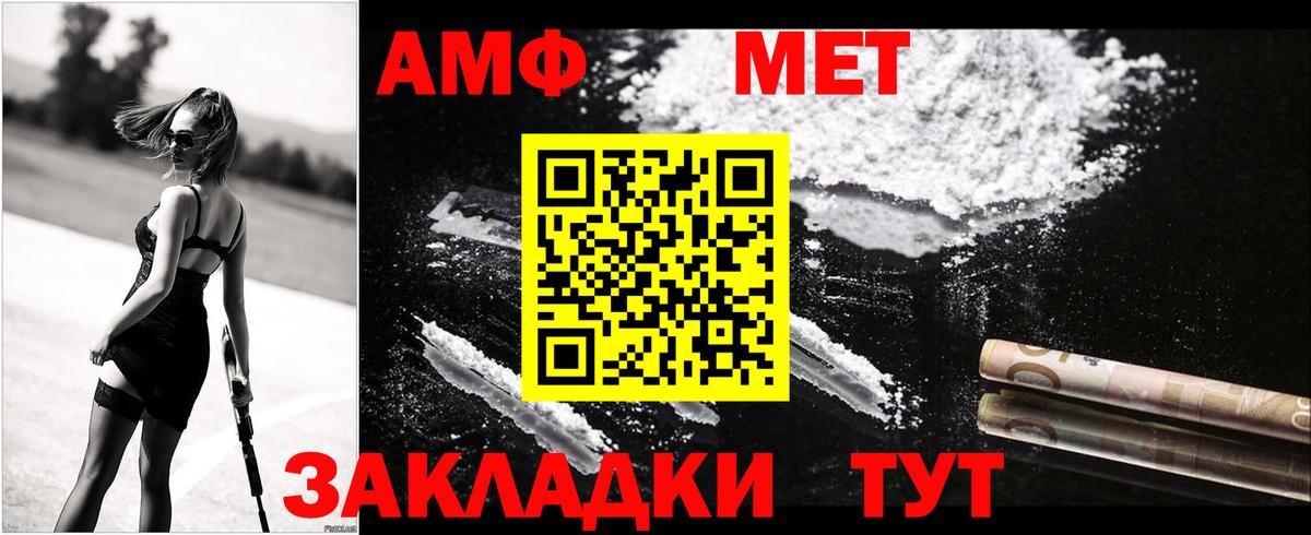 Амфетамин  Вход с VPN  АМФ  Прохладный  Amphetamine 98% 
