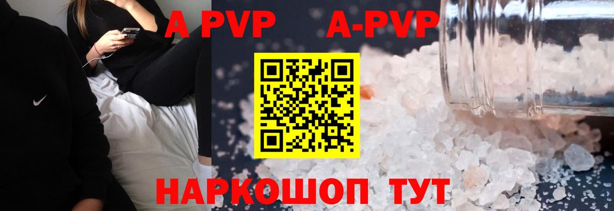 Альфа ПВП СК  Вход с VPN  Alfa_PVP мука  Alpha-PVP СК  Прохладный 