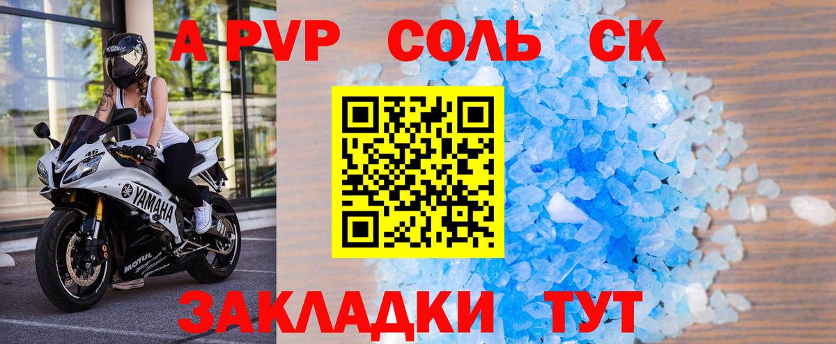 А ПВП VHQ Прохладный