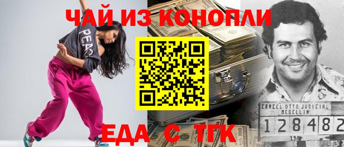 Прохладный  Еда ТГК марихуана  Вход с VPN 