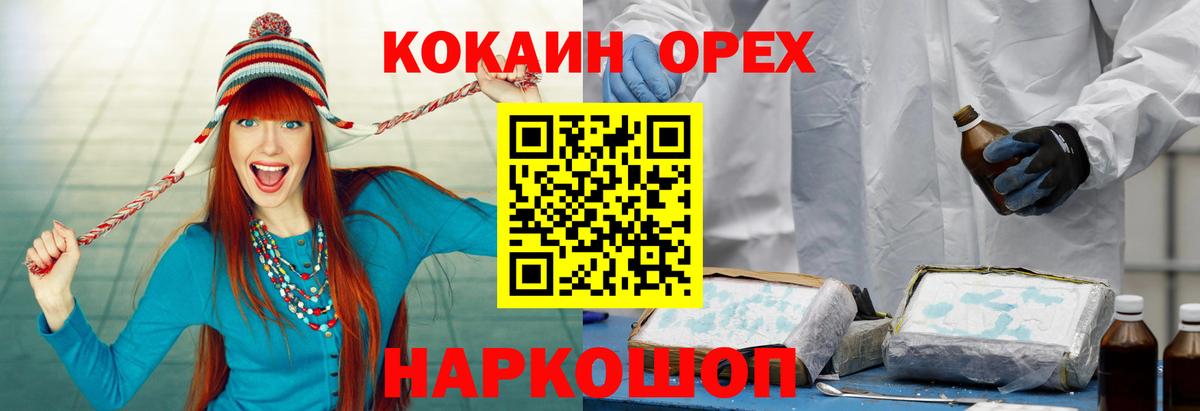 Прохладный  Cocaine  Вход с VPN  COCAIN 98%  КОКАИН Fish Scale 