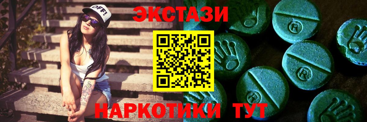 ЭКСТАЗИ 99%  Вход с VPN  Прохладный 
