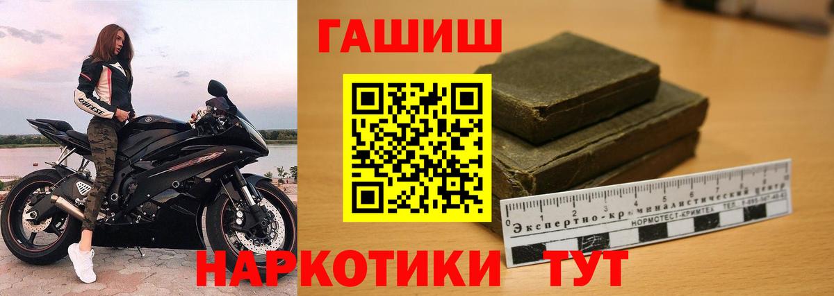 Прохладный  Гашиш 40% ТГК  Вход с VPN  ГАШИШ гарик 