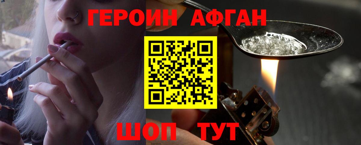 ГЕРОИН белый  ГЕРОИН  Прохладный  Вход с VPN 
