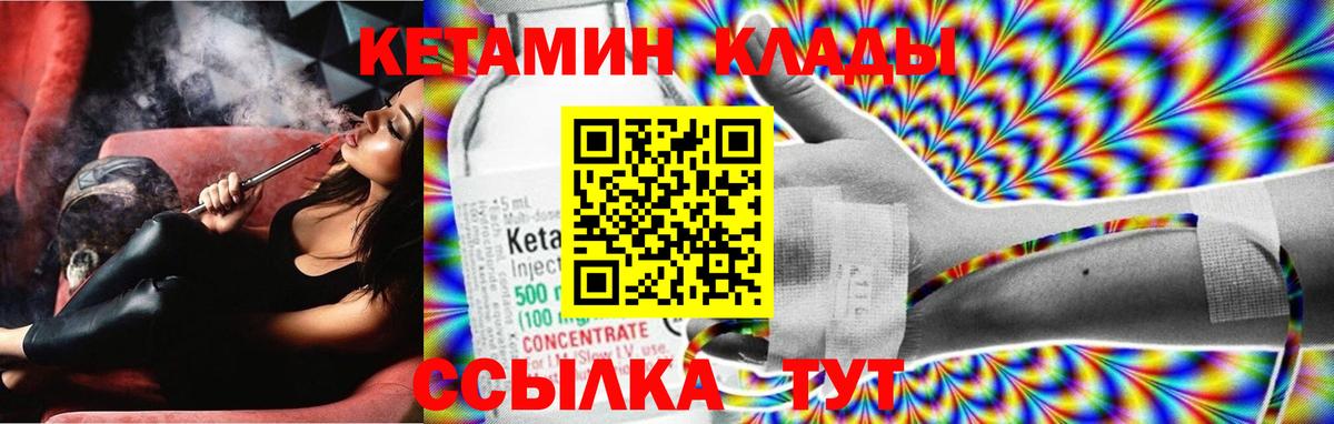 Прохладный  Кетамин VHQ  darknet официальный сайт  блэк спрут ссылки  КЕТАМИН VHQ  Вход с VPN 