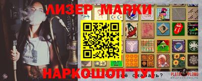 марихуана Северобайкальск