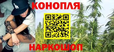 марихуана Северобайкальск