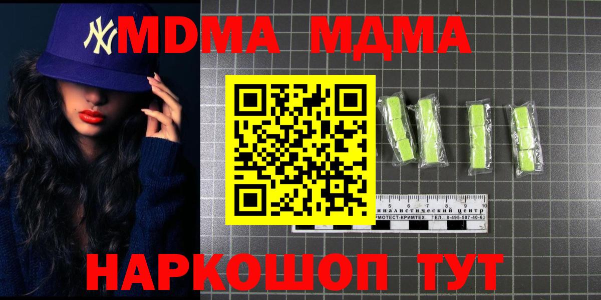 МДМА кристаллы  Вход с VPN  MDMA  МДМА VHQ  Прохладный 