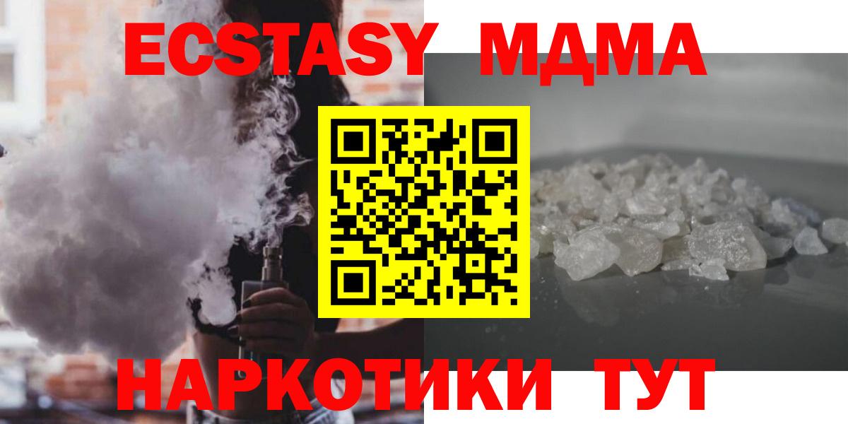 MDMA Molly Прохладный