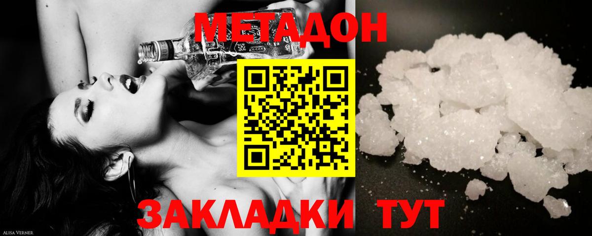 Прохладный  Метадон белоснежный  Метадон кристалл  Вход с VPN 