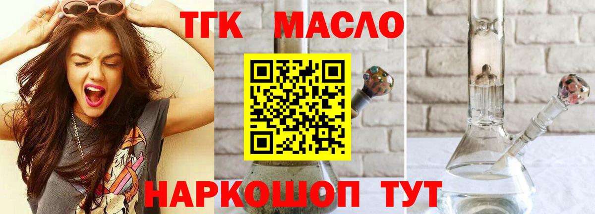 Прохладный  Дистиллят ТГК гашишное масло  Вход с VPN 
